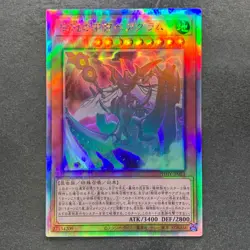 NM Tree Crown Armorperor Beagram PHHY-JP021 Holographic Rare YuGiOh 100 - Image 1