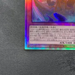 NM Tree Crown Armorperor Beagram PHHY-JP021 Holographic Rare YuGiOh 100 - Image 4