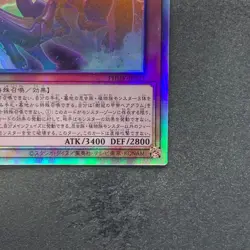 NM Tree Crown Armorperor Beagram PHHY-JP021 Holographic Rare YuGiOh 100 - Image 5