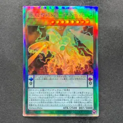 NM Antagonistic Intelligence ME-PSY-YA DAMA-JP024 Holographic Rare YuGiOh 100 - Image 1