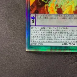 NM Antagonistic Intelligence ME-PSY-YA DAMA-JP024 Holographic Rare YuGiOh 100 - Image 4