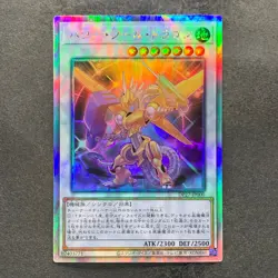 NM Power Tool Dragon DP27-JP000 Holographic Rare YuGiOh 420 - Image 1