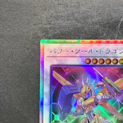 NM Power Tool Dragon DP27-JP000 Holographic Rare YuGiOh 420 - Image 2