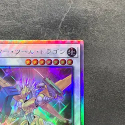 NM Power Tool Dragon DP27-JP000 Holographic Rare YuGiOh 420 - Image 3