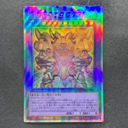 NM The Phantom Exodia Incarnate INFO-JP033 Holographic Rare YuGiOh 380 - Image 1