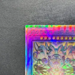 NM The Phantom Exodia Incarnate INFO-JP033 Holographic Rare YuGiOh 380 - Image 2