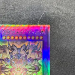 NM The Phantom Exodia Incarnate INFO-JP033 Holographic Rare YuGiOh 380 - Image 3