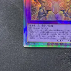 NM The Phantom Exodia Incarnate INFO-JP033 Holographic Rare YuGiOh 380 - Image 4
