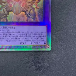 NM The Phantom Exodia Incarnate INFO-JP033 Holographic Rare YuGiOh 380 - Image 5