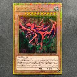 NM Slifer the Sky Dragon MB01-JPS01 Millennium Gold Rare YuGiOh 1470 - Image 1