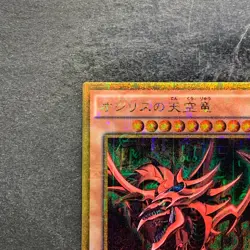 NM Slifer the Sky Dragon MB01-JPS01 Millennium Gold Rare YuGiOh 1470 - Image 2