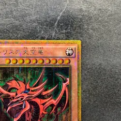 NM Slifer the Sky Dragon MB01-JPS01 Millennium Gold Rare YuGiOh 1470 - Image 3