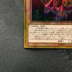 NM Slifer the Sky Dragon MB01-JPS01 Millennium Gold Rare YuGiOh 1470 - Image 4