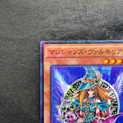 NM Magician's Valkyria 15AX-JPM15 Millennium Rare YuGiOh 230 - Image 2
