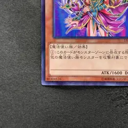 NM Magician's Valkyria 15AX-JPM15 Millennium Rare YuGiOh 230 - Image 4