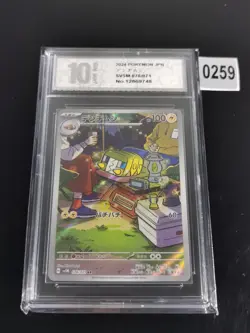 Charjabug 076/071 AR SV5M Cyber Judge Japanese Pokemon Card-Pyxis 10 - Image 1