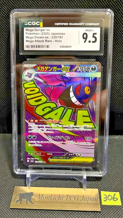 CGC MINT+ 9.5 Mega Gengar ex 230/193 MA Mega Dream ex M2a '25 Pokemon card jP - Image 1