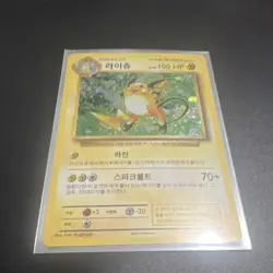 Raichu XY46 Holo 100 HP 70+ ATK Lightning Korean Pokemon Card TCG 2016 - Image 1