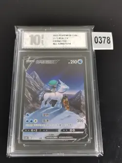 Ice Rider Calyrex V CSR CS3bC-152/122 Pokemon Card Chinese-Pyxis 10 - Image 1