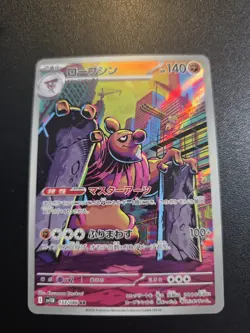 Pokemon Conkeldurr 133/086 SV11B Black Bolt Art Rare Holo 140 HP Japanese Card - Image 1