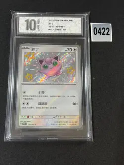 Pokemon TCG S-Chinese 151C Jigglypuff 156/151 S Foil Mint Card Grade 10 - Image 1