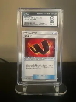 1 OF 1 Pokemon Karate Belt GG End 47/54 WORLD RECORD - Image 1