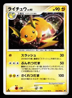 Raichu 025/092 Holo Rare Stormfront 2008 Pokemon Japanese LP - Image 1