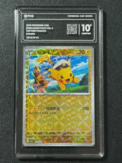Pokemon PCG10+ CAPTAIN PIKACHU CBB1C 0704/09 2025 Chinese - Image 1