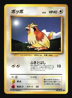 Pokemon Japanese Pidgey Base Set Common No. 016 Excellent - Image 1