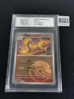 Pokemon TCG S-Chinese Rapidash 151C 078/151 Poke Ball -Pyxis 10 - Image 1