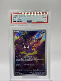 2024 POKEMON JPN SV5K-WILD FORCE ART RARE #080 GASTLY PSA 9 - Image 1