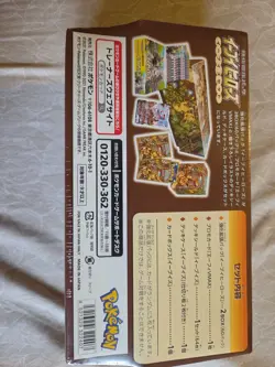 Pokemon Center Japanese Eevee Heroes Special Gym Box FACTORY SEALED 🔥 - Image 3