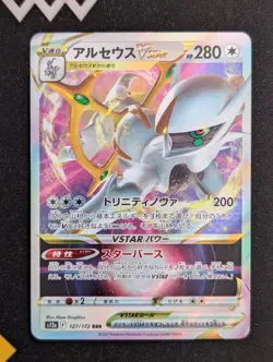 Arceus VSTAR - 127/172 S12a: VSTAR Universe Pokemon NM Holo - Image 1
