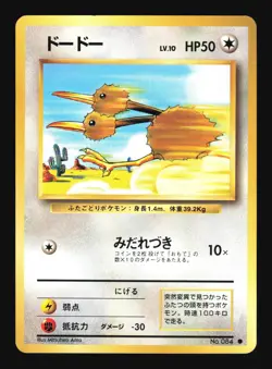 Pokemon Japanese Doduo Base Set Common No. 084 Excellent - Image 1