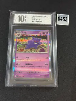 Gengar 094/151 R - Pokemon TCG Chinese 151C 2025 NM Grade 10 - Image 1