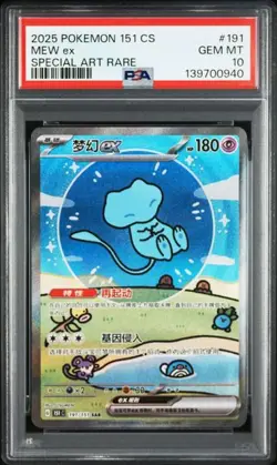 2025 Pokemon TCG Chinese 151 Surprise Mew ex 151C 191/151 SAR Holo PSA 10 - Image 1