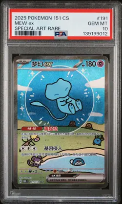 2025 POKEMON SIMPLIFIED CHINESE 151 C-COLL 151 SPECIAL ART RARE MEW EX PSA 10 - Image 1