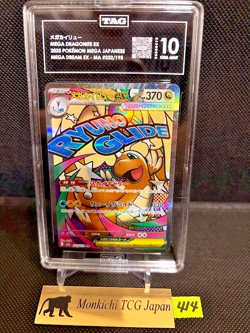 TAG GEM MINT 10 Mega Dragonite ex 232/193 MA Mega Dream ex M2a Pokemon 2025 JP④ - Image 1