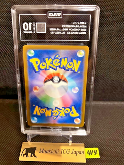 TAG GEM MINT 10 Mega Dragonite ex 232/193 MA Mega Dream ex M2a Pokemon 2025 JP④ - Image 2