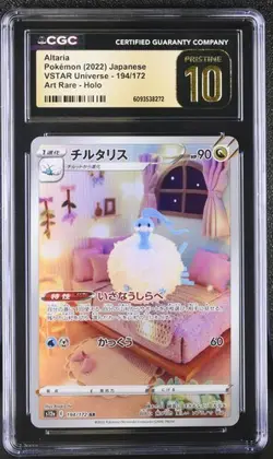 ✨✨ CGC 10 Pristine Japanese Altaria 194/172 VSTAR Universe Art Rare Holo Pokemon - Image 1