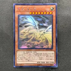 NM Blue-Eyes Alternative White Dragon RC02-JP000 Ghost Rare YuGiOh 3136 - Image 1
