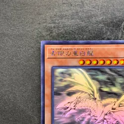 NM Blue-Eyes Alternative White Dragon RC02-JP000 Ghost Rare YuGiOh 3136 - Image 2