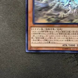 NM Blue-Eyes Alternative White Dragon RC02-JP000 Ghost Rare YuGiOh 3136 - Image 4