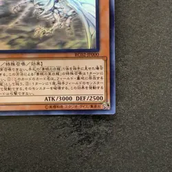 NM Blue-Eyes Alternative White Dragon RC02-JP000 Ghost Rare YuGiOh 3136 - Image 5