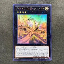 NM Light Dragon@Ignister IGAS-JP044 Ghost Rare YuGiOh 630 - Image 1
