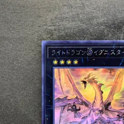 NM Light Dragon@Ignister IGAS-JP044 Ghost Rare YuGiOh 630 - Image 2