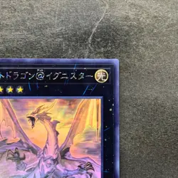 NM Light Dragon@Ignister IGAS-JP044 Ghost Rare YuGiOh 630 - Image 3