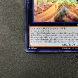 NM Light Dragon@Ignister IGAS-JP044 Ghost Rare YuGiOh 630 - Image 4