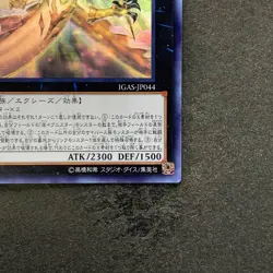 NM Light Dragon@Ignister IGAS-JP044 Ghost Rare YuGiOh 630 - Image 5