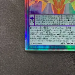 NM Odd-Eyes Arcray Dragon AGOV-JP030 Holographic Rare YuGiOh 300 - Image 4